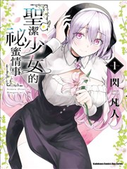 重生之巅 短剧封面