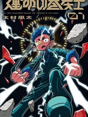 我的邻居 短剧封面